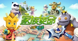 《小瑞與大魔王之家族使命》