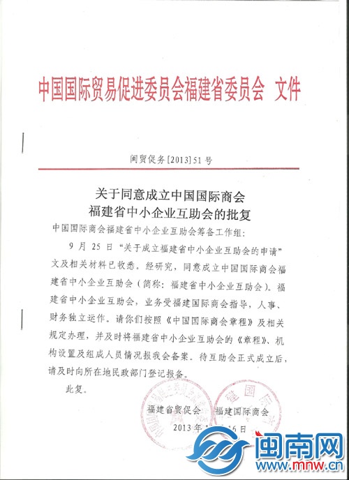 互助會(huì)批復(fù)1