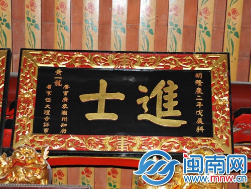進(jìn)士及第的牌匾懸掛在浦口村的祠堂內(nèi)