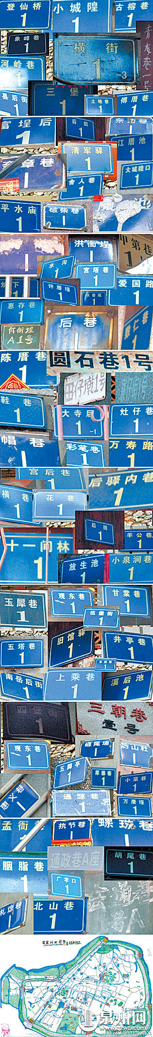 黃強用鏡頭記錄下市區(qū)85%以上的1號門牌