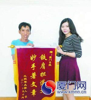 琴琴家人給本報(bào)送來錦旗以示感謝