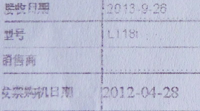 索尼維修站的證明讓黃先生懷疑他買(mǎi)的是二手機(jī)