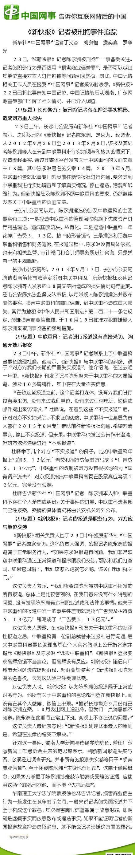 微博圖文