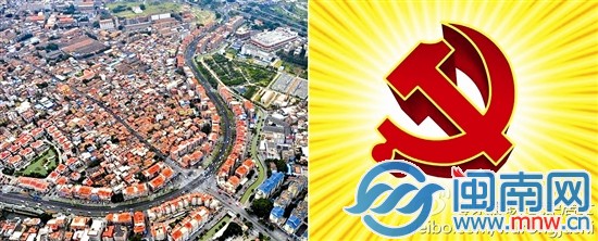 黨徽對(duì)照?qǐng)D