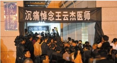 溫嶺火化醫(yī)生