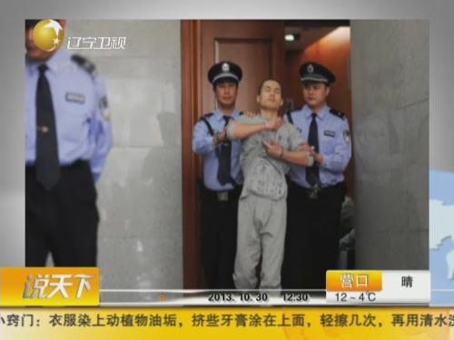 深圳警察設(shè)局殺人案 李某被判死緩