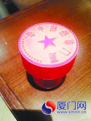 網(wǎng)友撿到的公章