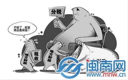 十八大以來(lái)財(cái)稅體制改革