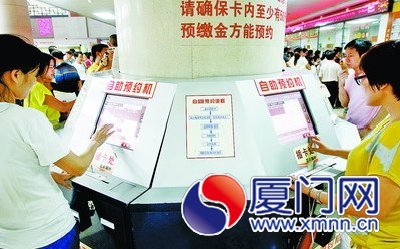 市民用社?？ㄟM(jìn)行預(yù)約掛號(hào)