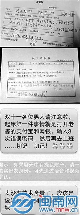 老公請假防媳婦敗家