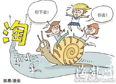 合租女生共用wifi網(wǎng)速變蝸速 雙11搶不到貨鬧掰