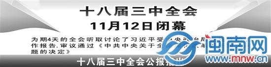 中央成立全面深化改革領導小組1