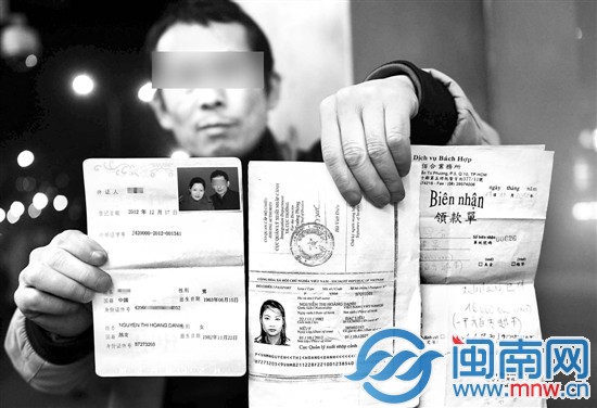 賀先生和第二任越南新娘的結(jié)婚證