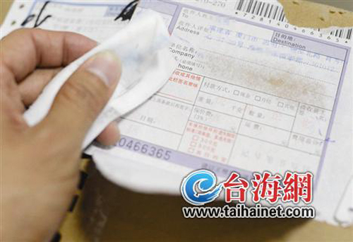 雙十一包裹單用水擦了之后再扔