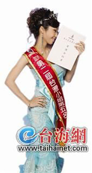 臺灣名嘴正妹朱珍瑤