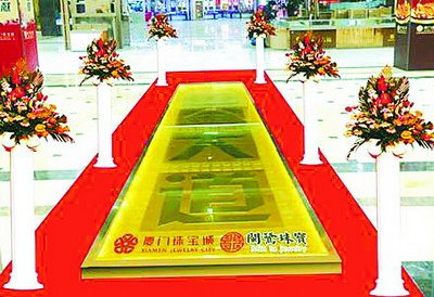 200公斤黃金鋪就“黃金大道”。