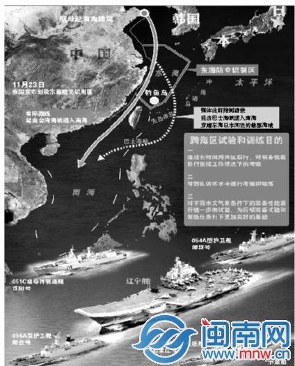 遼寧艦編隊穿越臺灣海峽