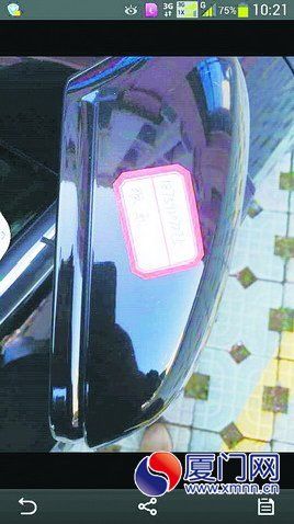 車上留下贖回電話