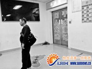 江女士的丈夫在手術(shù)室前焦急等待