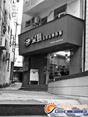 小王稱，就是這家美容院提供“免費美容”。