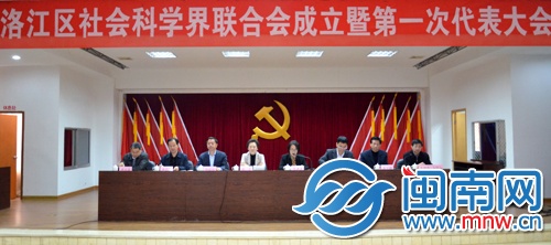社科聯(lián)成立暨第一次代表大會(huì) 20131213 (2)(2)
