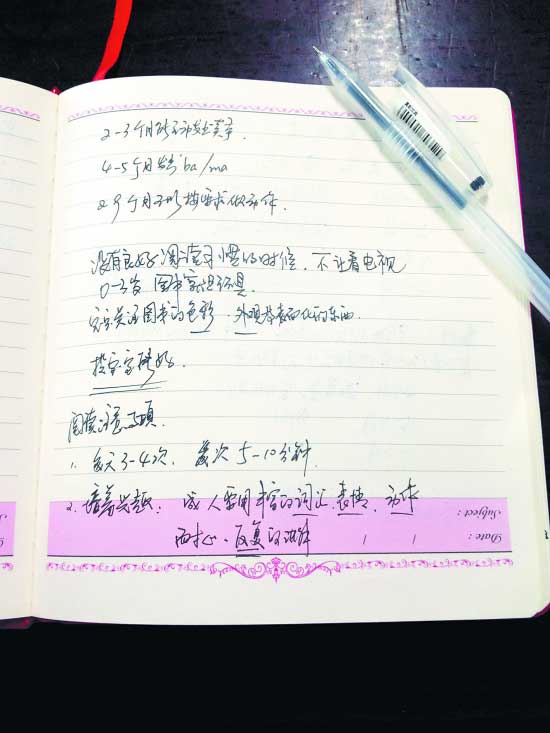 夫妻倆認(rèn)真記錄下來的育兒經(jīng)