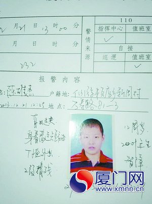 陳雄杰又走丟了