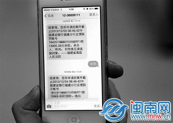 法院通過(guò)銀行系統(tǒng)，查詢涉案人員的資金情況，讓“老