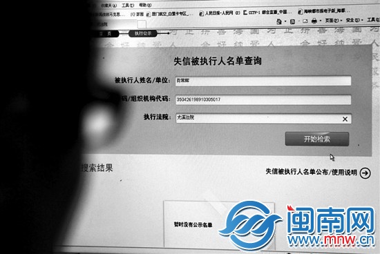 通過(guò)法院政務(wù)網(wǎng)站，市民可以直接查詢“老賴黑名單”