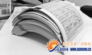 取款機(jī)吐出來的憑條