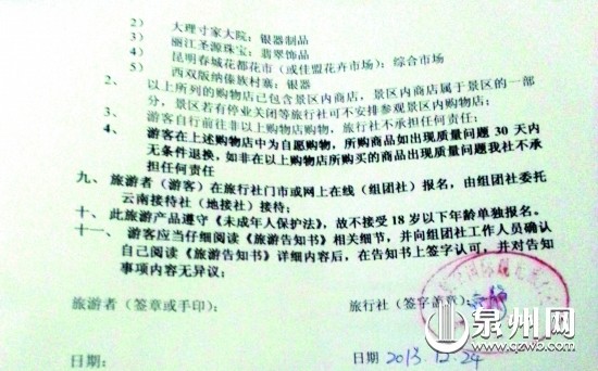 文件上蓋著不同機構(gòu)的印章1