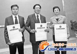 拿到了首批新版營業(yè)執(zhí)照