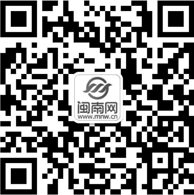 關(guān)注閩南網(wǎng)微信