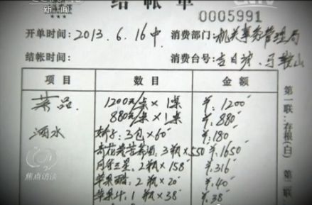 涼山州國(guó)資委書(shū)記胡坤公款吃喝遭曝光