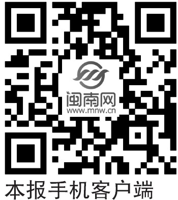 海峽都市報(bào)閩南版手機(jī)客戶(hù)端