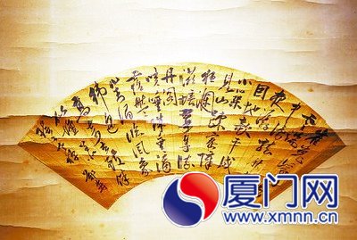 鄭成功扇面作品