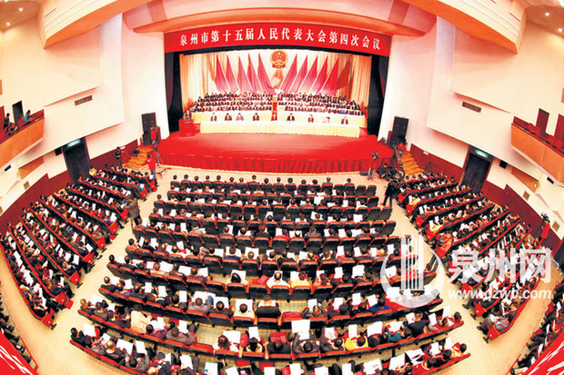 泉州市十五屆人大四次會(huì)議大會(huì)現(xiàn)場(chǎng)(陳小陽(yáng) 陳起拓