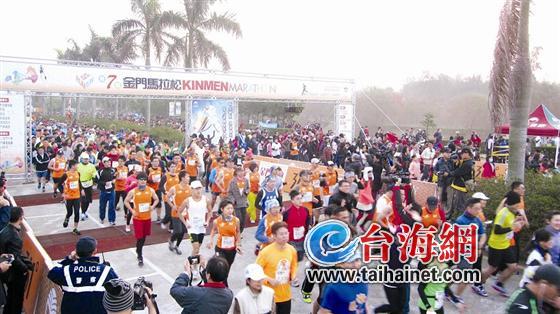 金門馬拉松