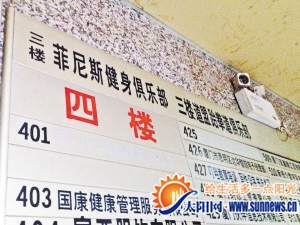 指示牌尚在,但俱樂部已經(jīng)停止營業(yè)