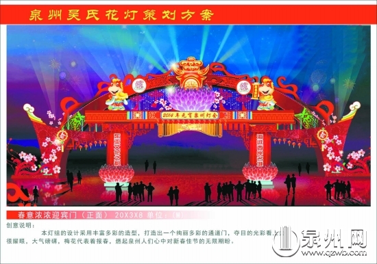 新門(mén)街跨街彩門(mén)效果圖