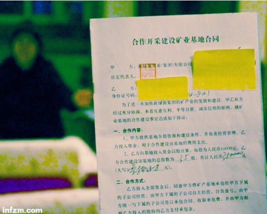 數(shù)百退休外交官陷非法集資1