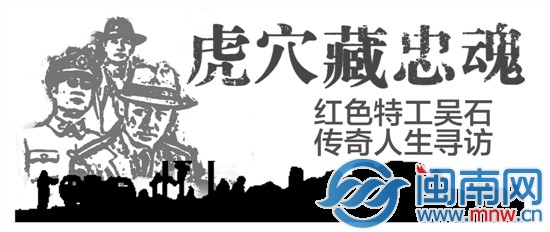 省政協(xié)提案:盡快搶救吳石故居