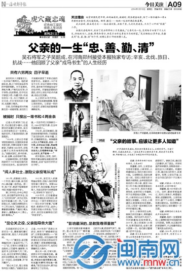 省政協(xié)提案:盡快搶救吳石故居 4