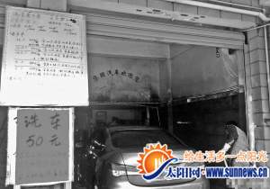 洗車店貼告示稱春節(jié)期間會員卡不能用