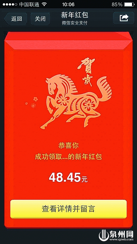 “搶紅包”給微信群添了年味