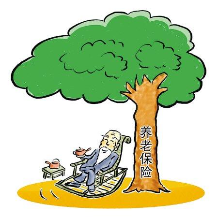 我國(guó)四大養(yǎng)老保險(xiǎn)制度