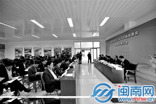 洛江區(qū)馬甲鎮(zhèn)慈善會成立儀式