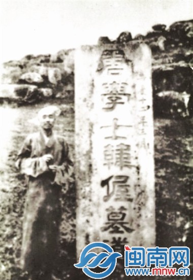 弘一法師與韓偓墓道碑的合影