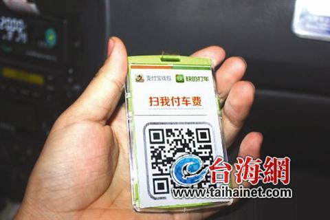 打車軟件二維碼