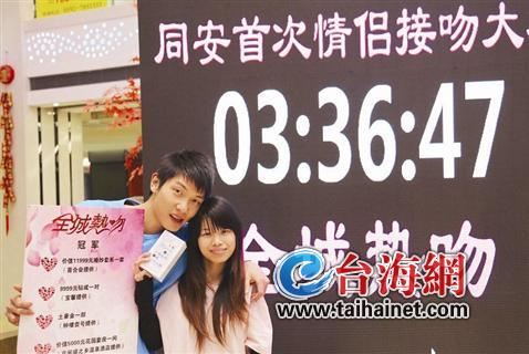 情侶親3小時36分奪冠